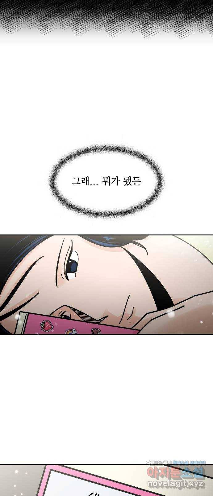 결혼공략 3화 20