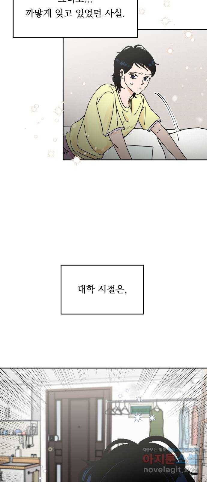 결혼공략 3화 22