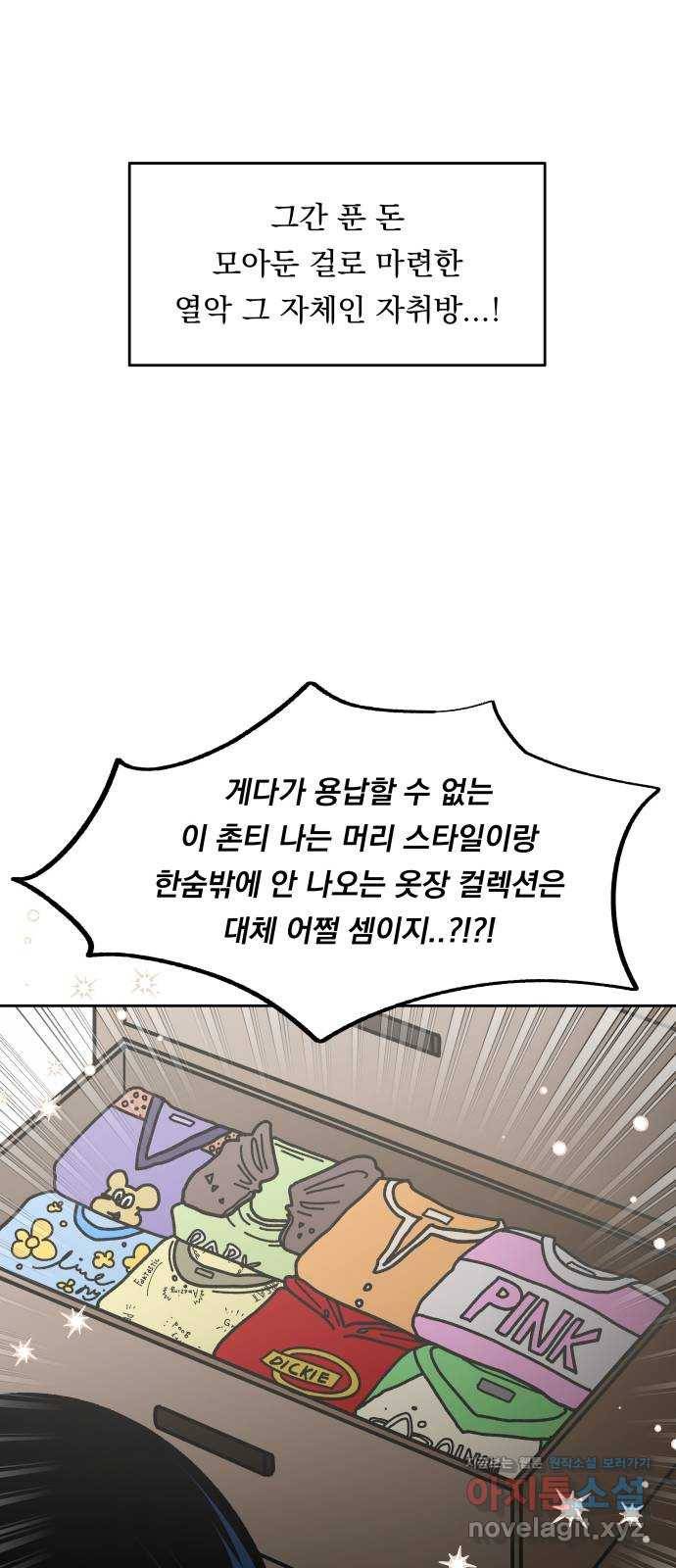 결혼공략 3화 24