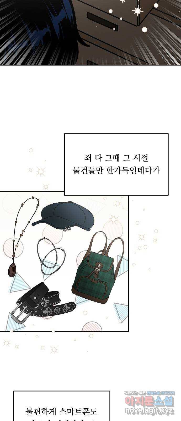 결혼공략 3화 25