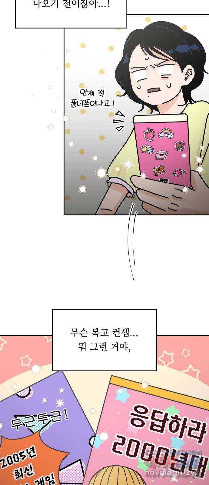 결혼공략 3화 26