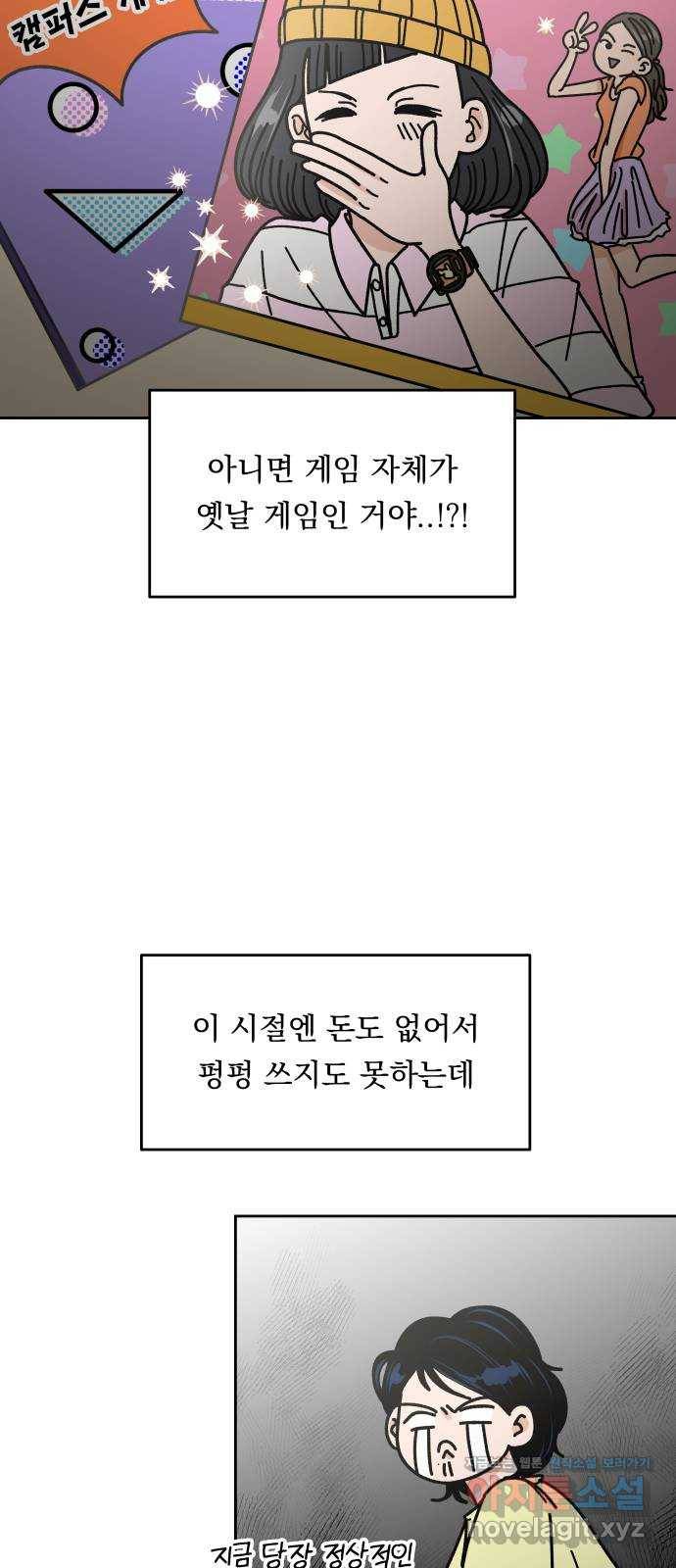결혼공략 3화 27