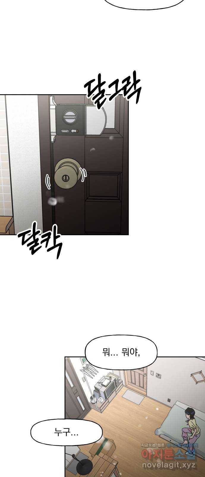 결혼공략 3화 29
