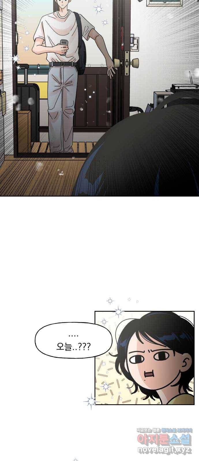 결혼공략 3화 31