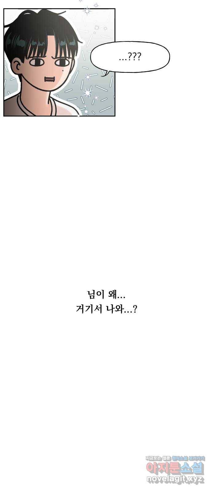 결혼공략 3화 32