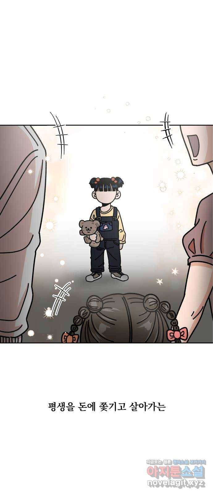 결혼공략 3화 39