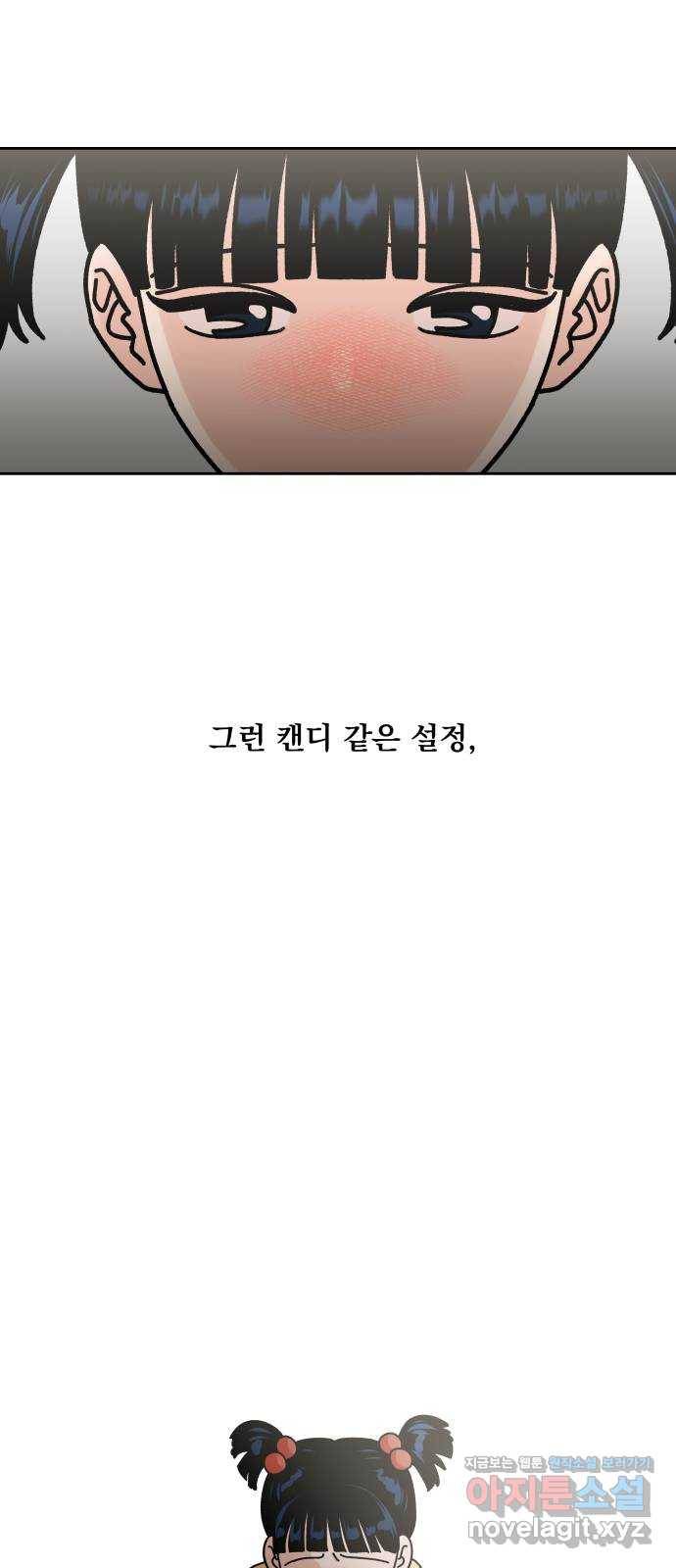 결혼공략 3화 40