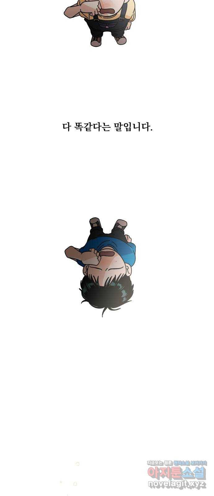 결혼공략 3화 41