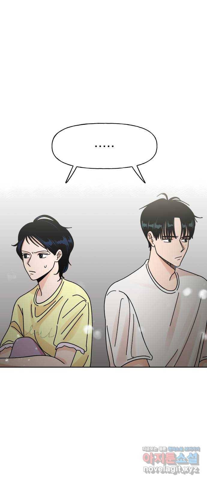 결혼공략 3화 45