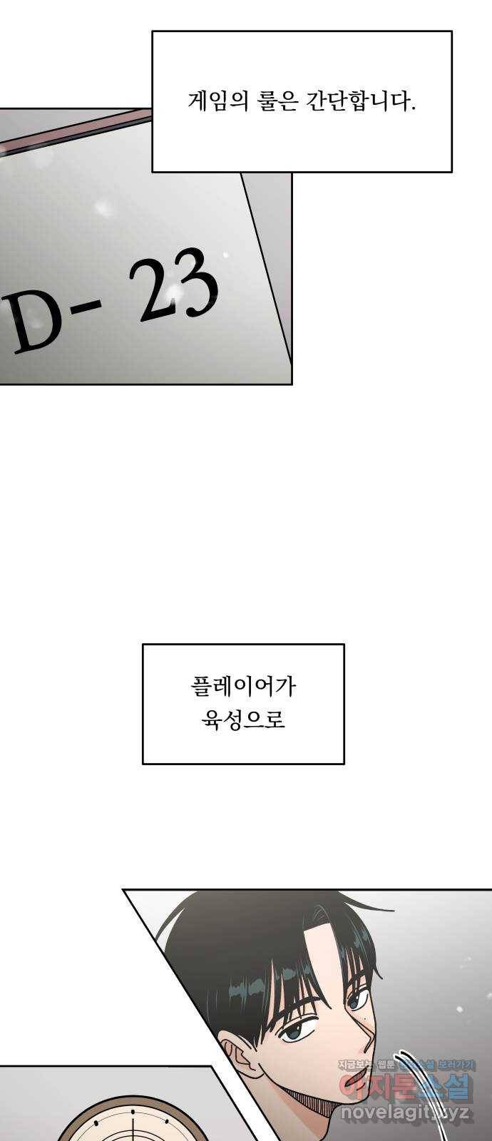 결혼공략 3화 49