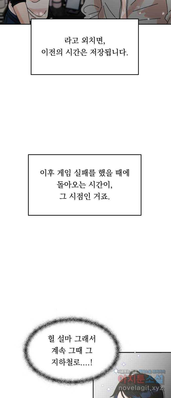 결혼공략 3화 51