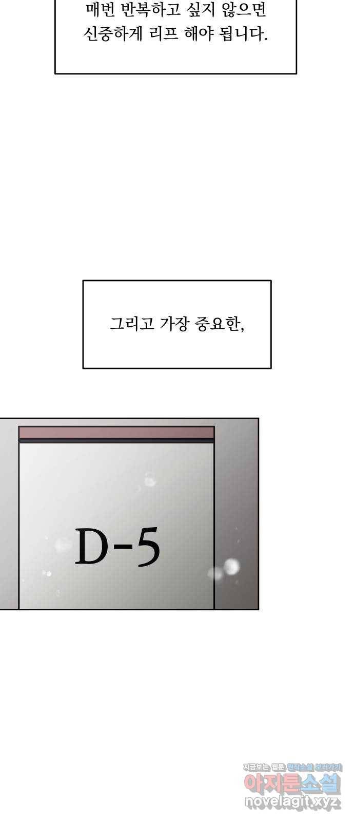 결혼공략 3화 60