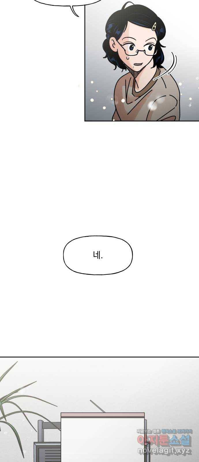 결혼공략 3화 69