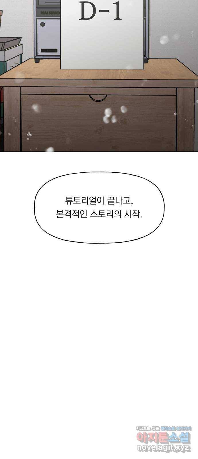 결혼공략 3화 70