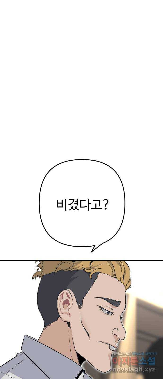 말박왕 31화 5