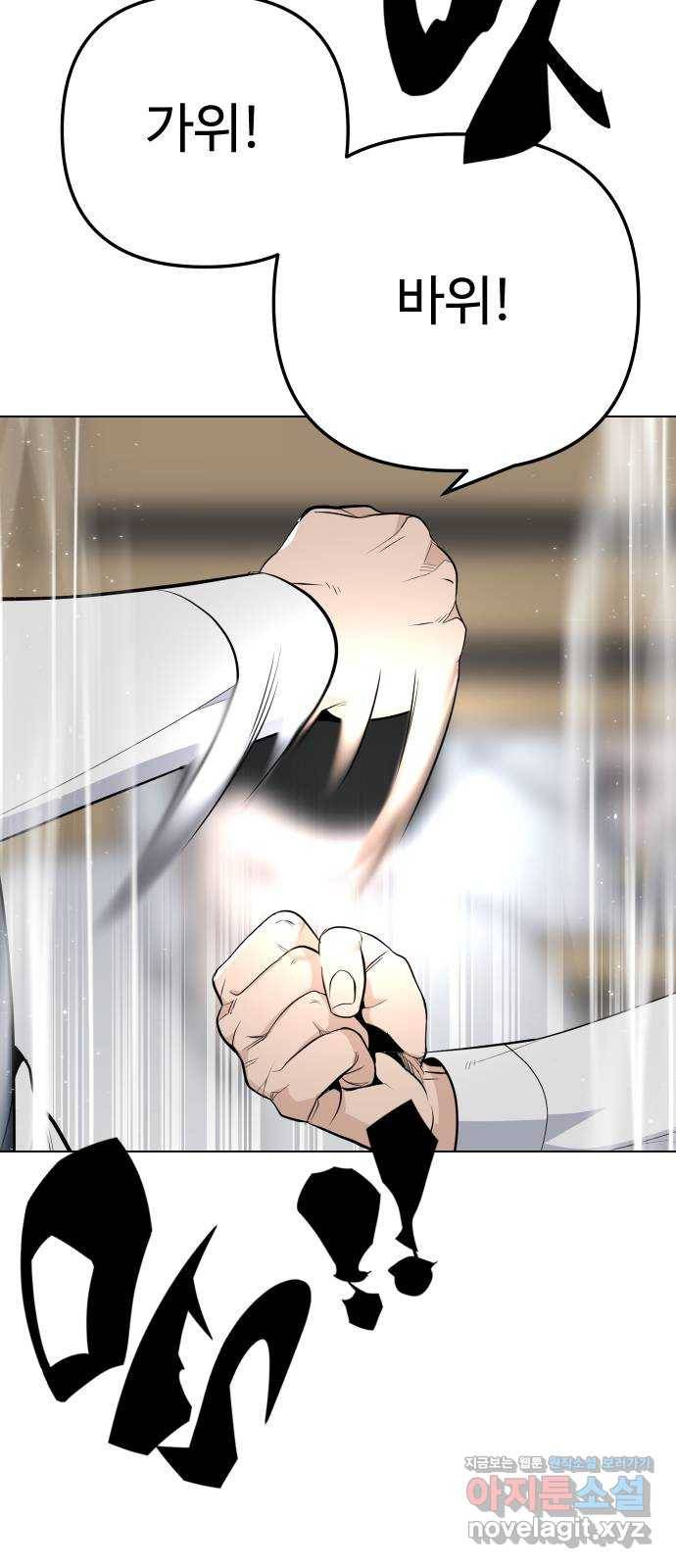 말박왕 31화 8