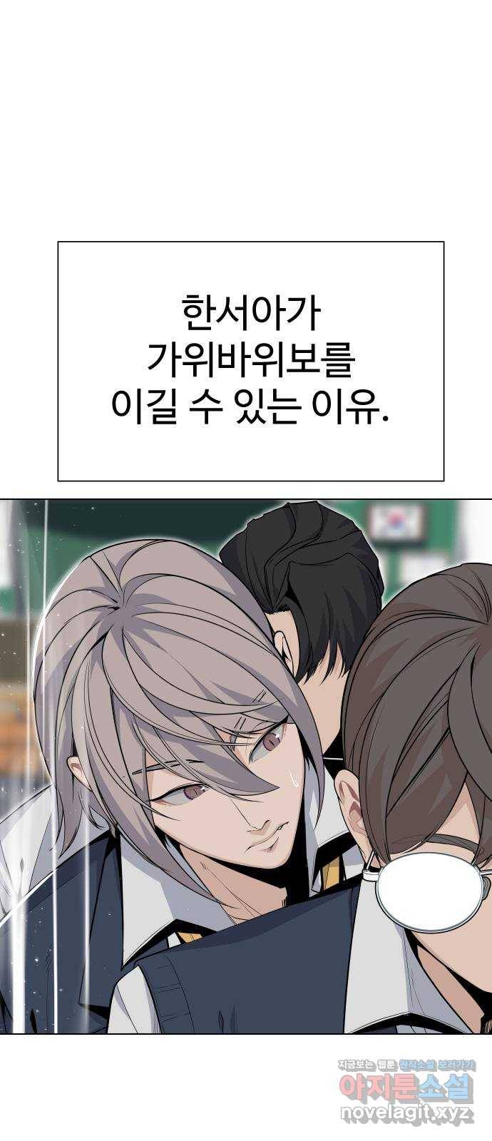 말박왕 31화 9