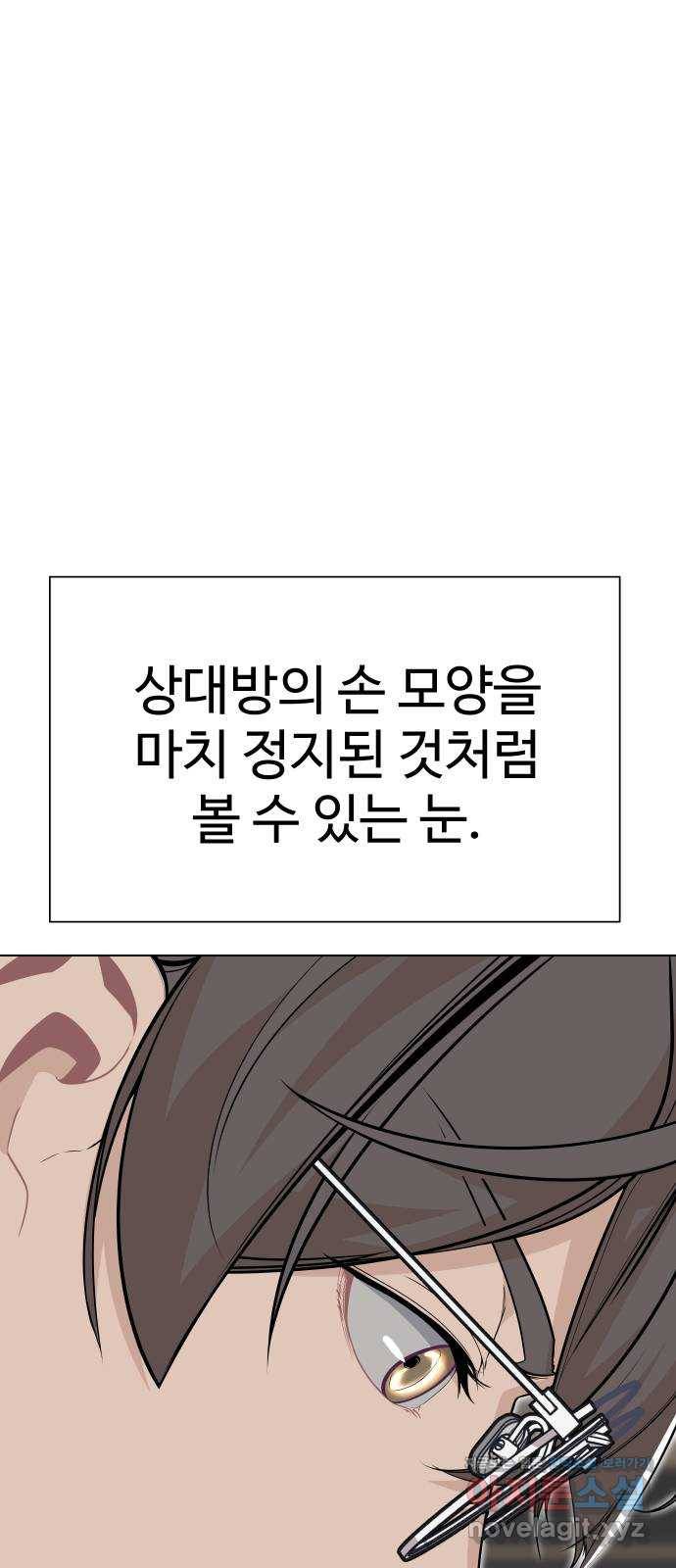 말박왕 31화 10