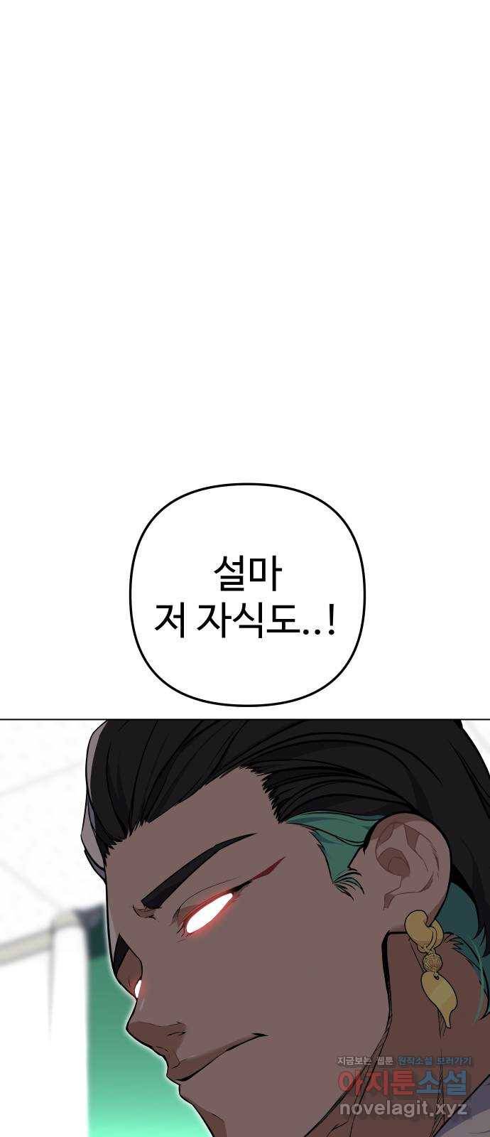 말박왕 31화 17