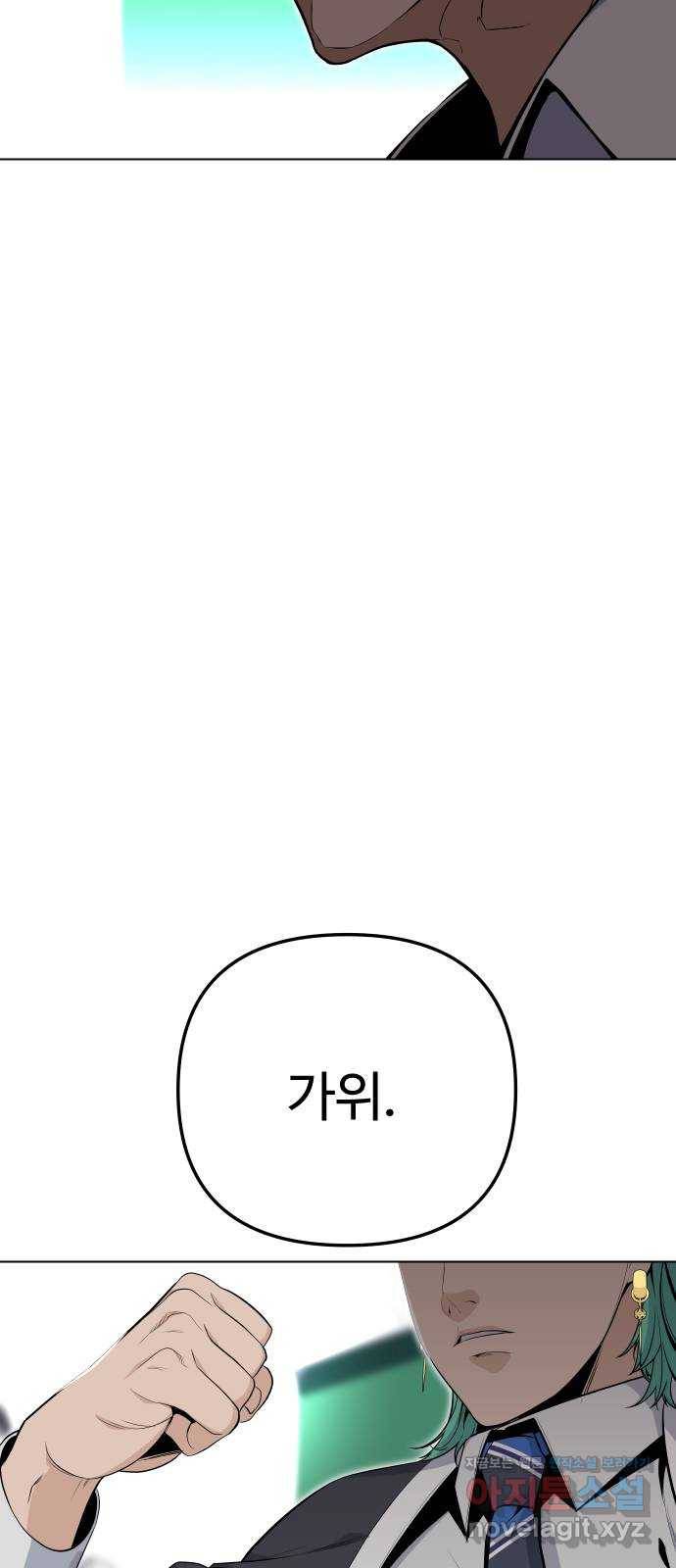 말박왕 31화 18