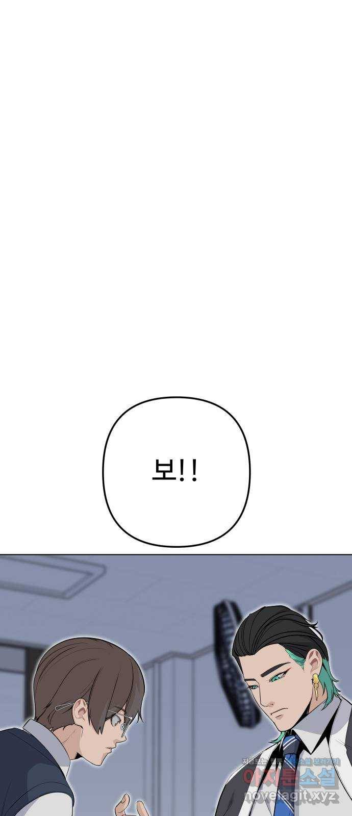 말박왕 31화 20