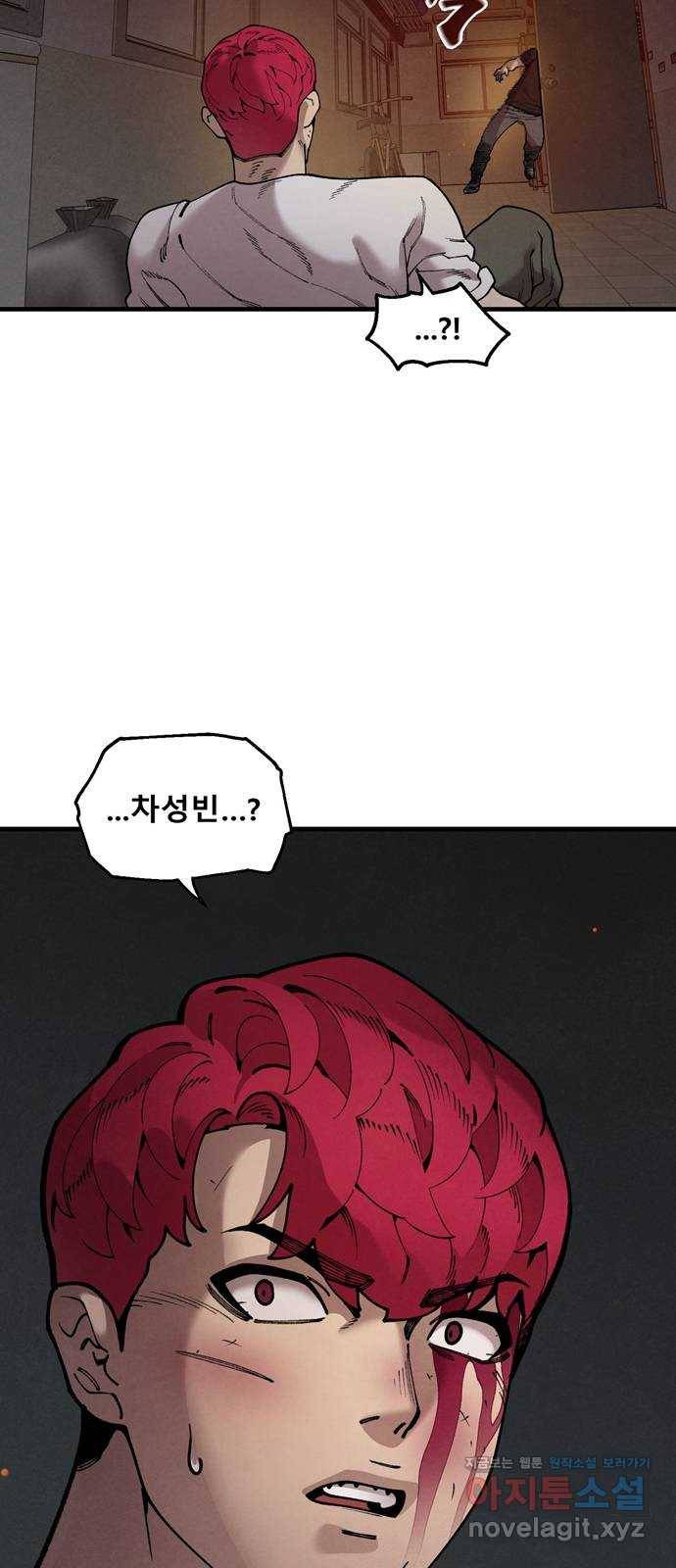 싸이코 리벤지 47화 4