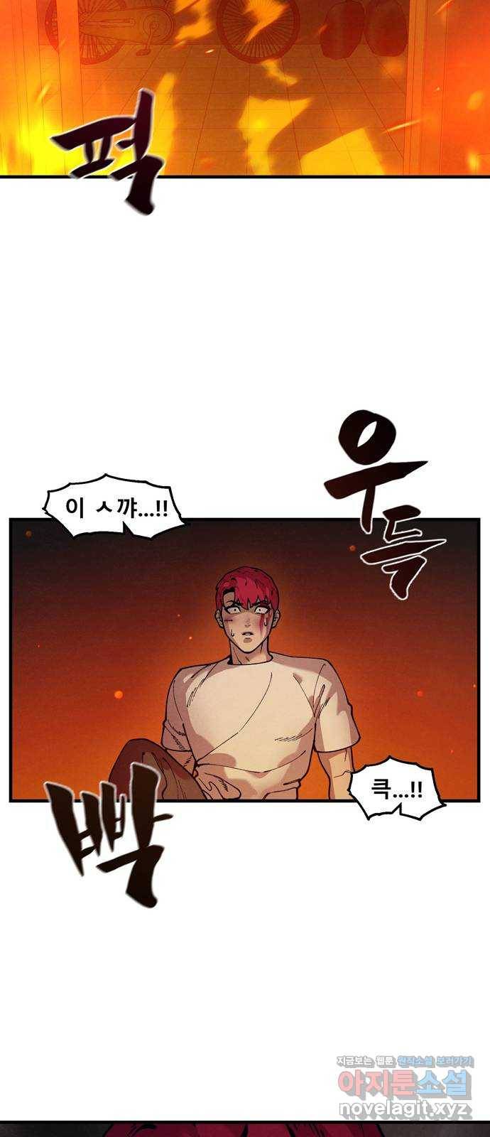 싸이코 리벤지 47화 7