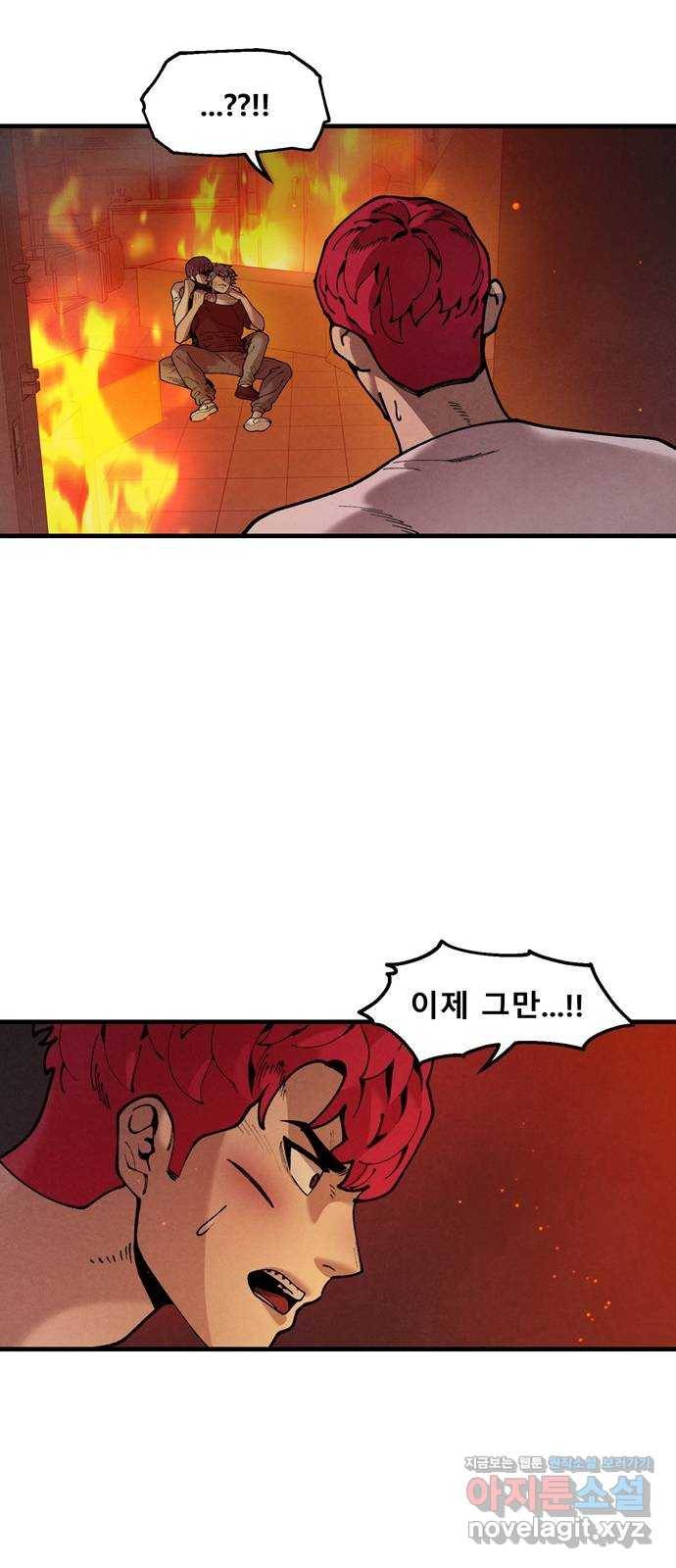 싸이코 리벤지 47화 12
