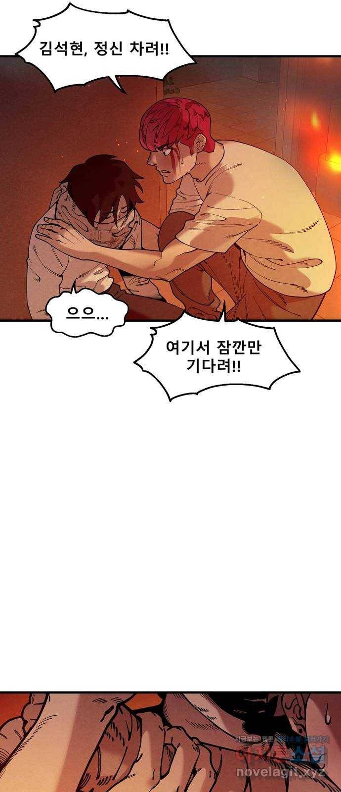 싸이코 리벤지 47화 14