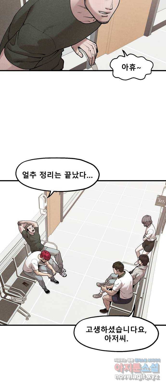 싸이코 리벤지 47화 24