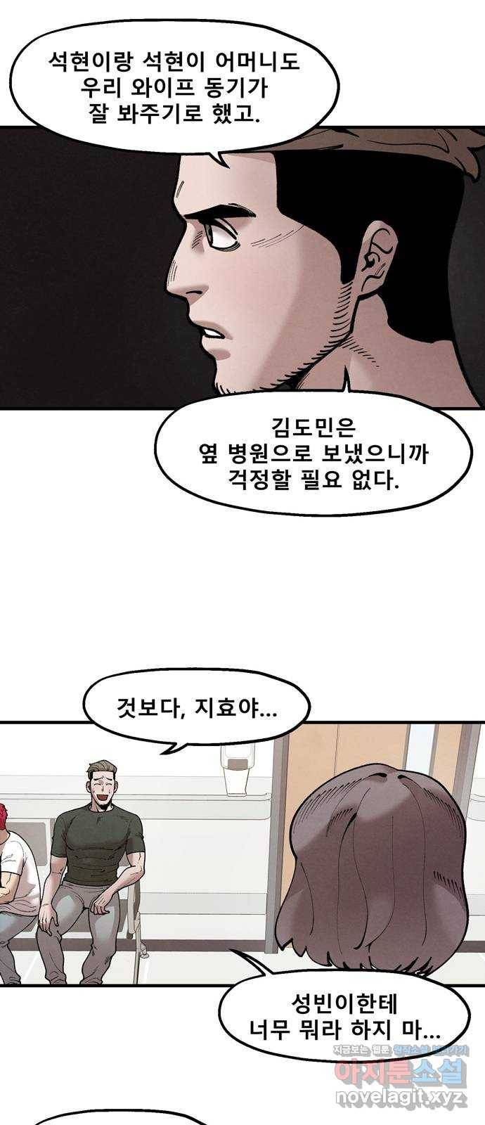 싸이코 리벤지 47화 26