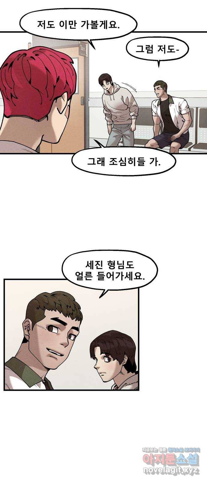 싸이코 리벤지 47화 31