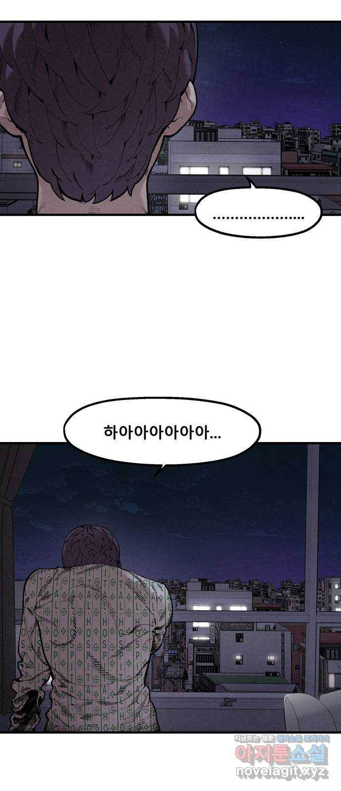 싸이코 리벤지 47화 43