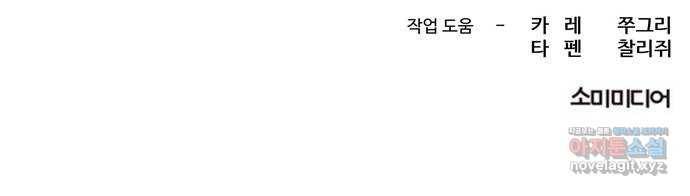 싸이코 리벤지 47화 45