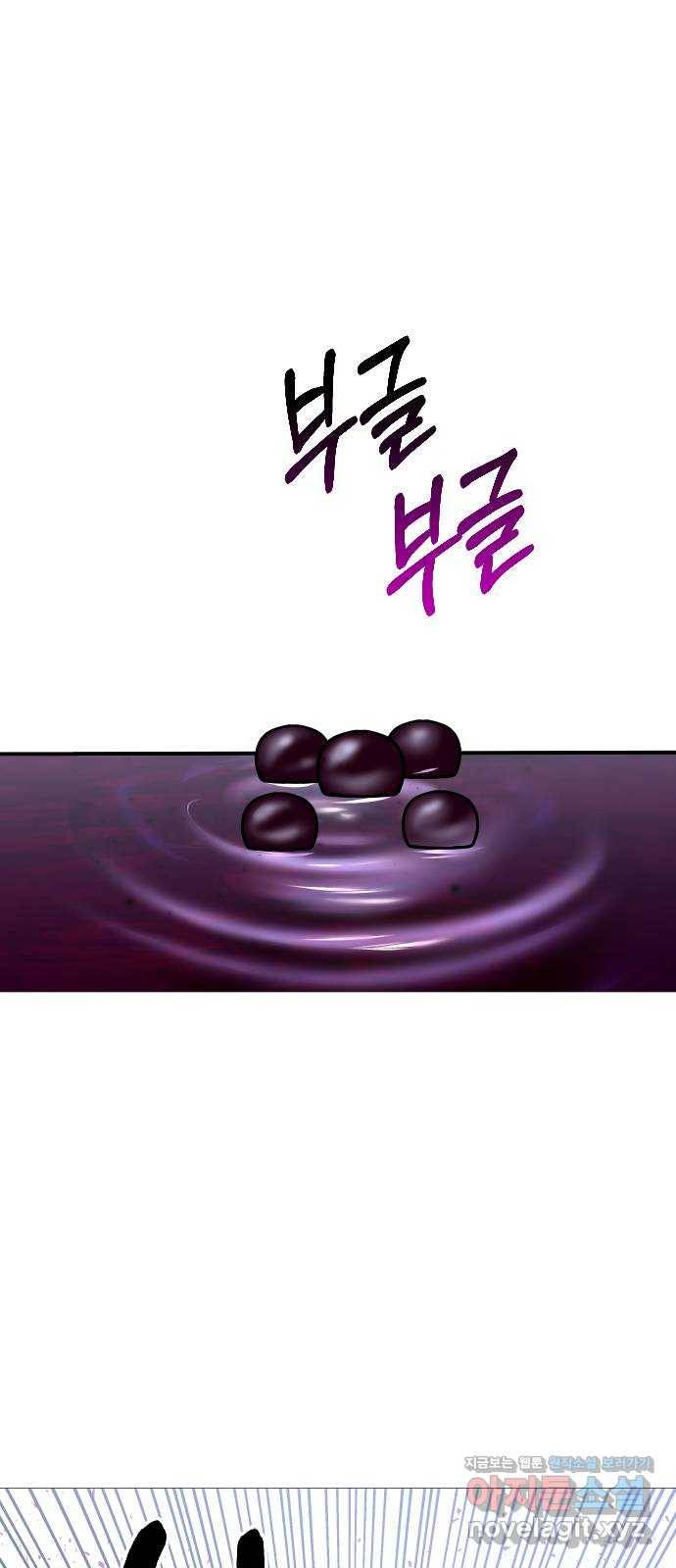 오로지 오로라 62화- 고마워 1