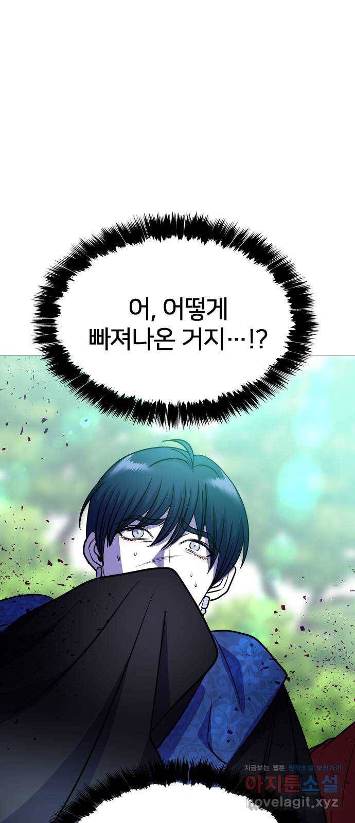 오로지 오로라 62화- 고마워 4