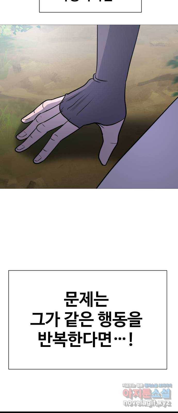 오로지 오로라 62화- 고마워 11