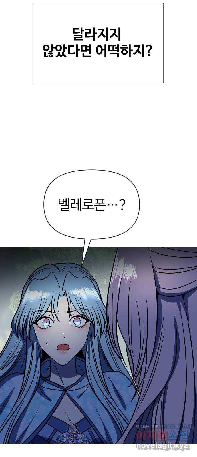 오로지 오로라 62화- 고마워 13