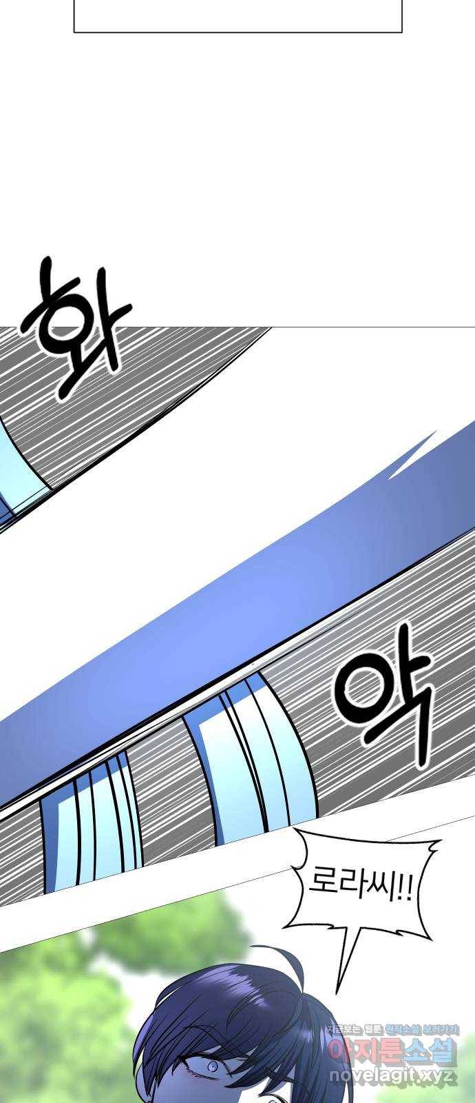 오로지 오로라 62화- 고마워 15