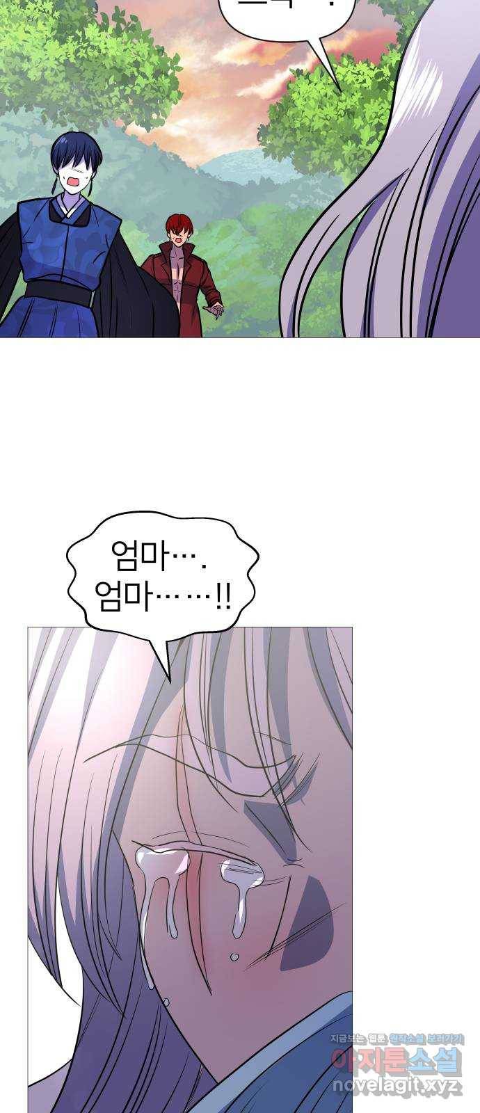 오로지 오로라 62화- 고마워 18