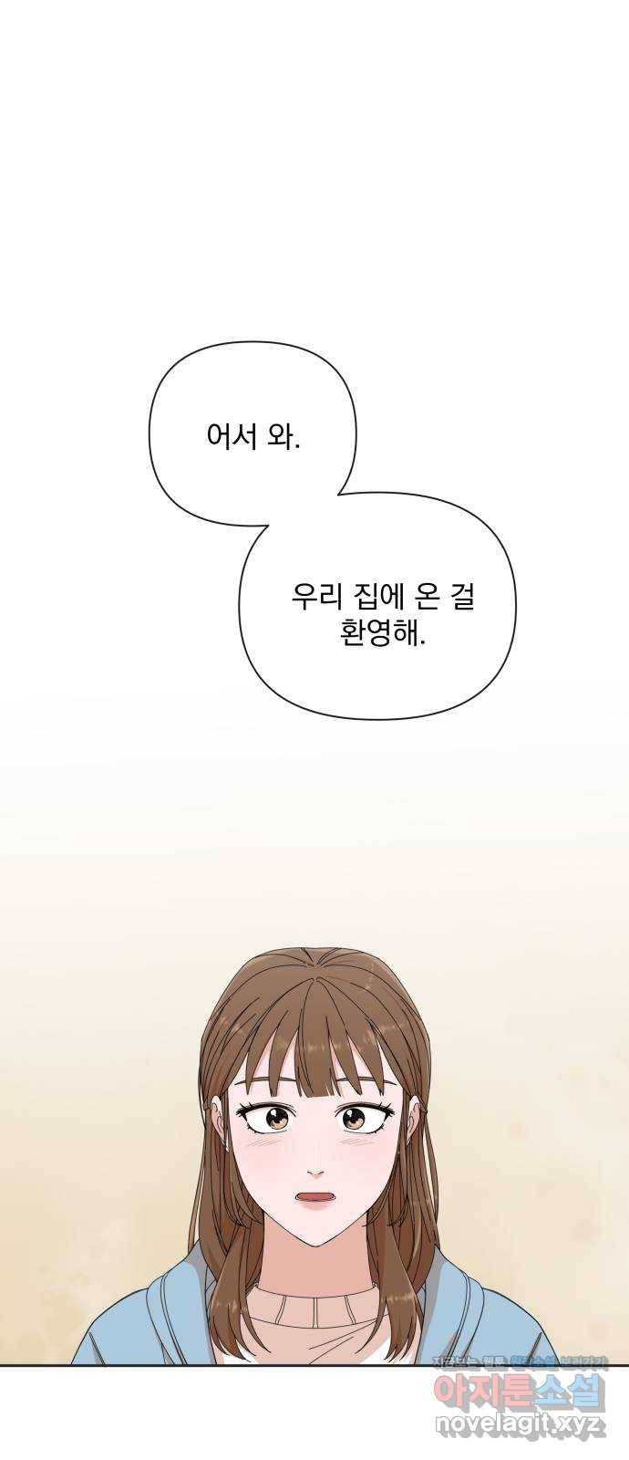 입술이 예쁜 남자 5화 1