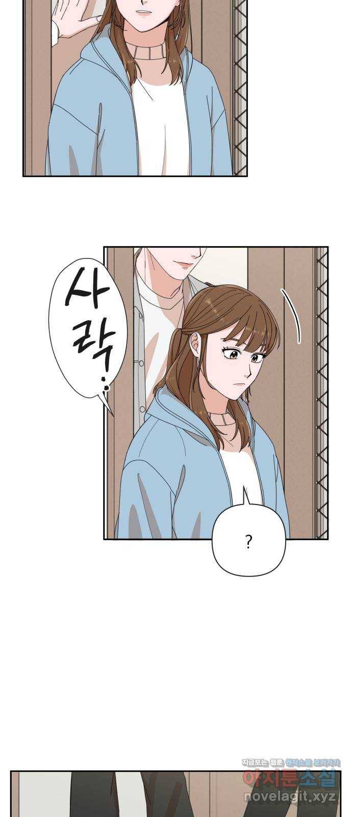 입술이 예쁜 남자 5화 3