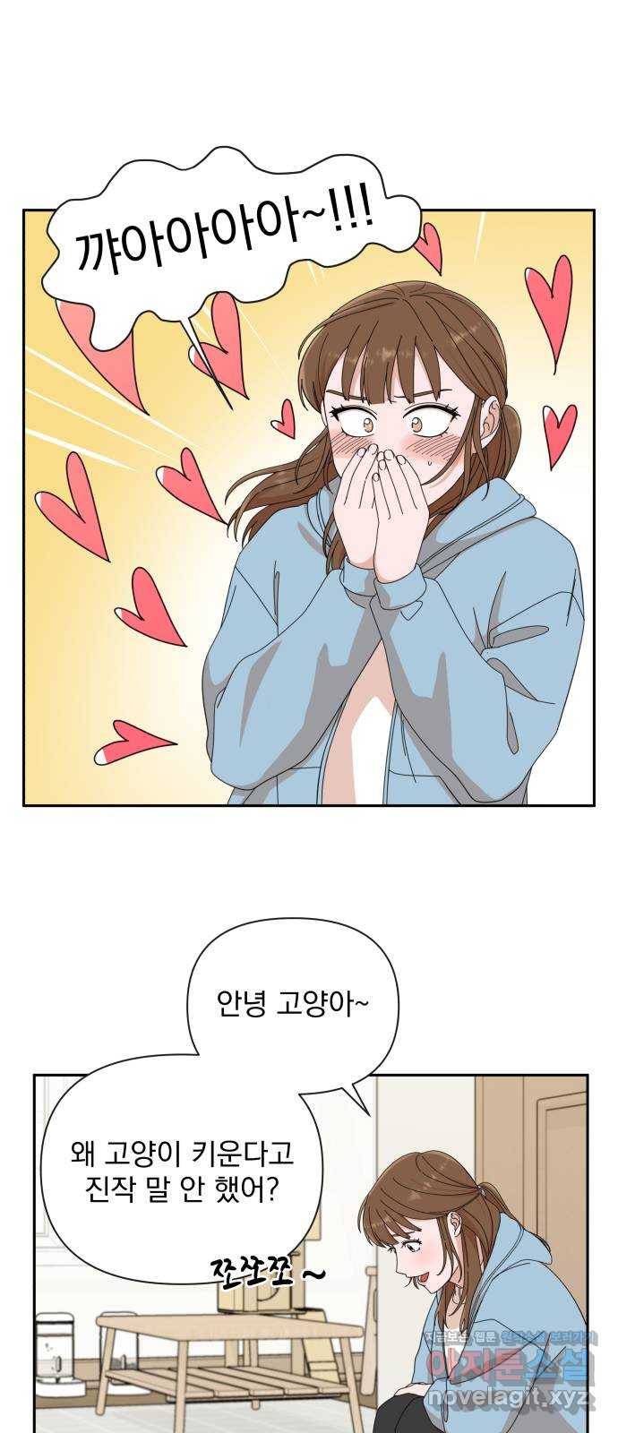입술이 예쁜 남자 5화 5