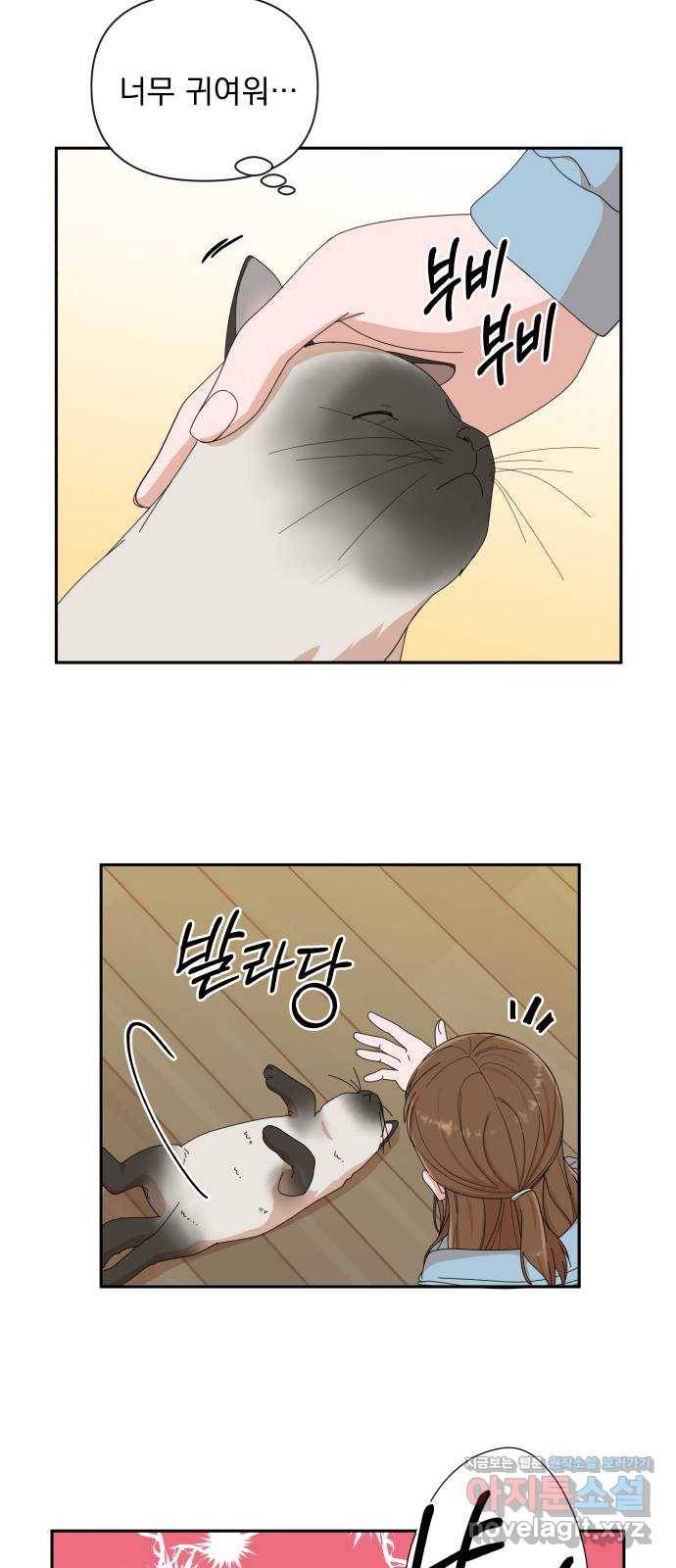 입술이 예쁜 남자 5화 8