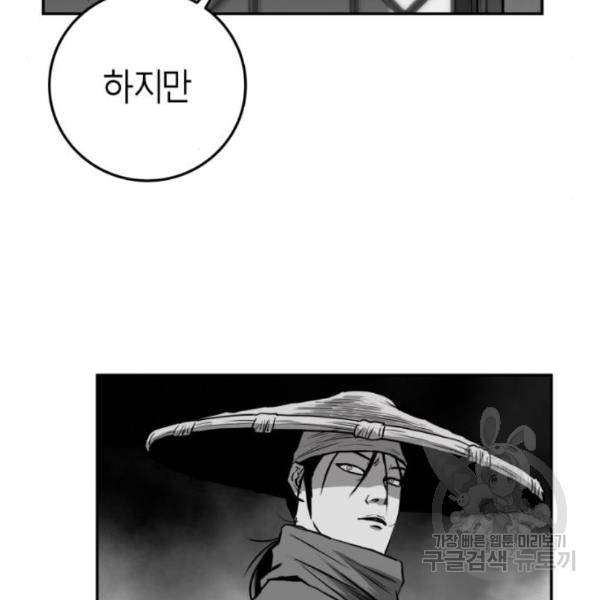 앵무살수 시즌2 47화 6