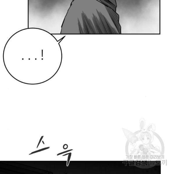 앵무살수 시즌2 47화 7