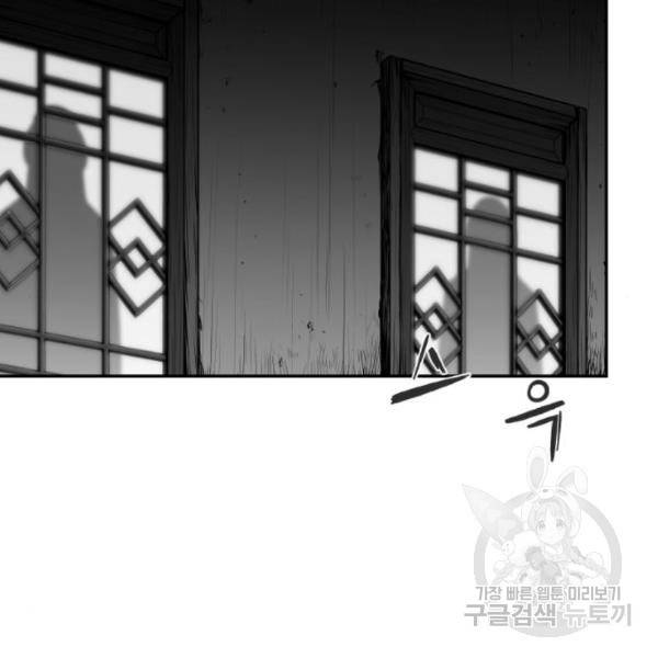 앵무살수 시즌2 47화 8