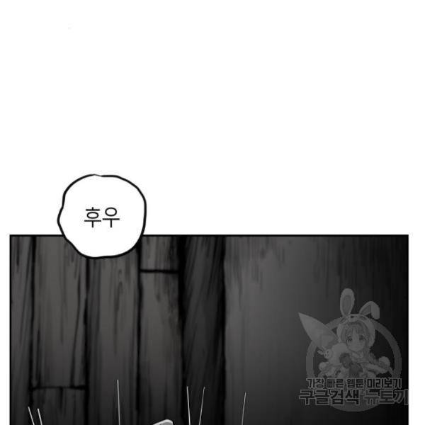 앵무살수 시즌2 47화 16