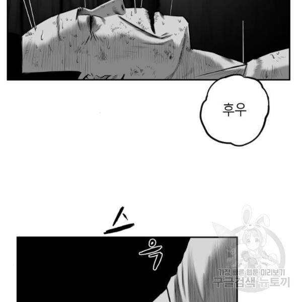 앵무살수 시즌2 47화 17