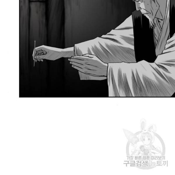 앵무살수 시즌2 47화 19
